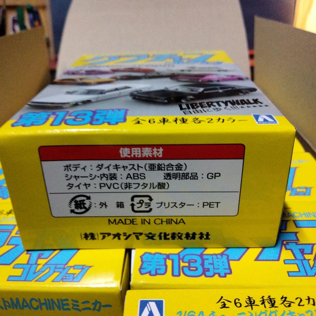 グラチャンコレクション第13弾