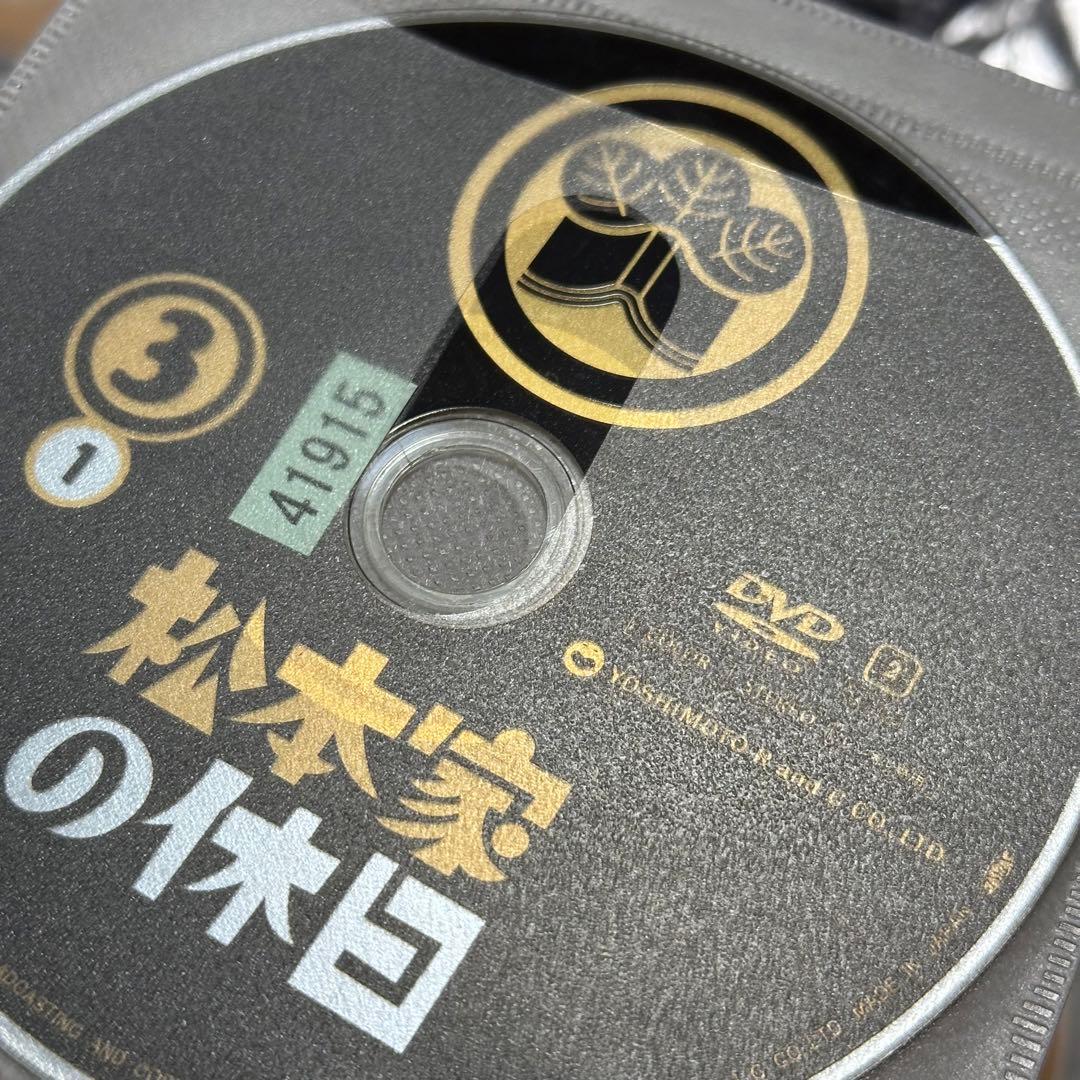 松本家の休日　全巻セット　DVD レンタルアップ