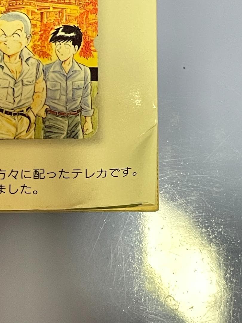 こちら葛飾区亀有公園前派出所（1～110巻）