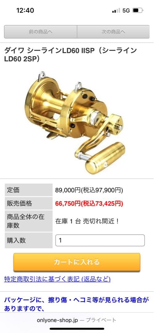 も*し様 ダイワ シーラインLD60 IISP （シーラインLD60 2SP