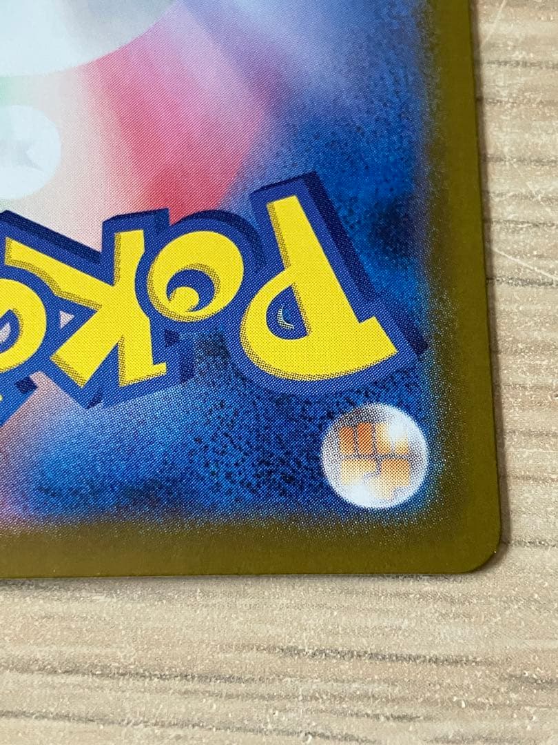 匿名配送 ピカチュウex 764/742 スタートデッキ100 025