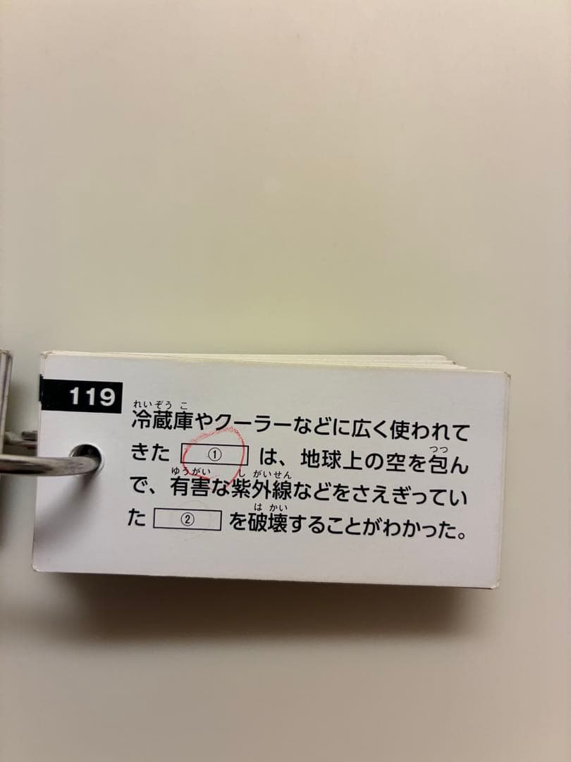 【スタディアップ】フラッシュカード 地理　歴史　公民　セット