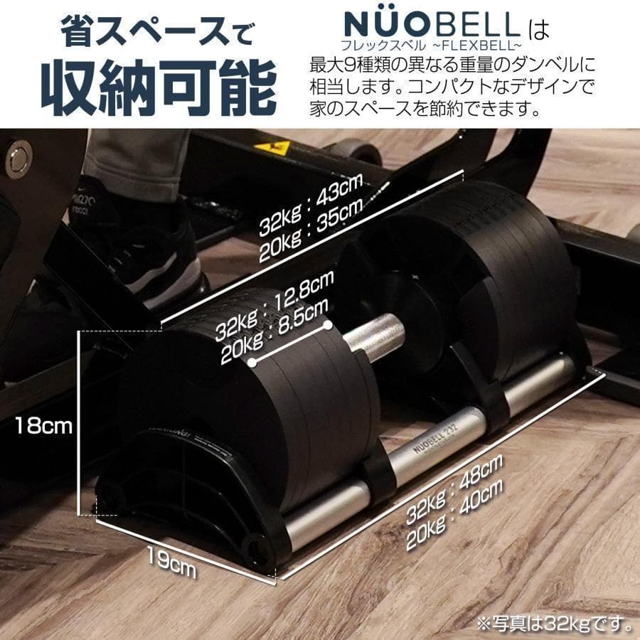 ダンベル 可変式 20kg 2個セット フレックスベル 筋トレ 1444