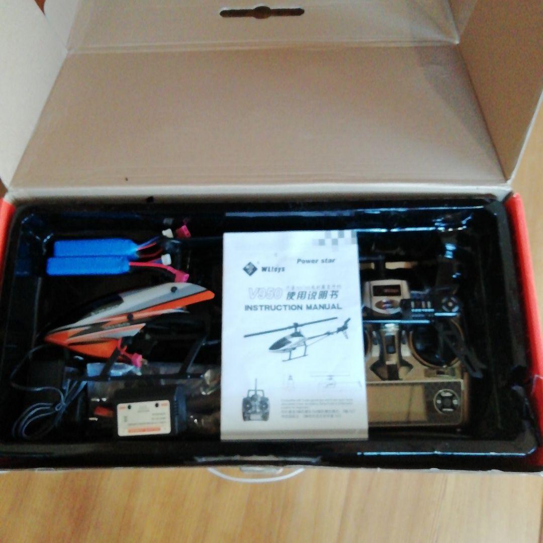 wltoys V950 ラジコンヘリコプター
