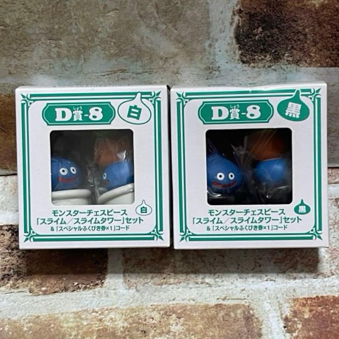 ドラゴンクエスト　モンスターチェスピース　D賞 14個セット