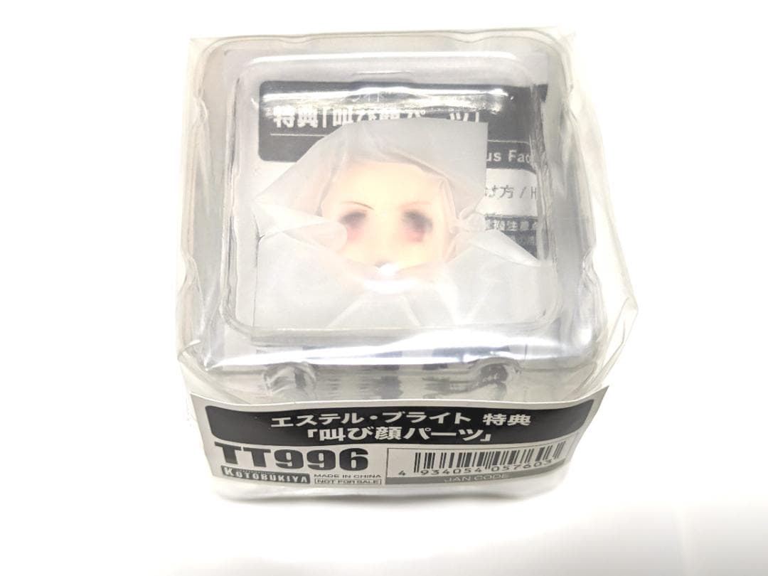 【新品未開封】空の軌跡SC エステル・ブライト フィギュア　コトブキヤ特典付き