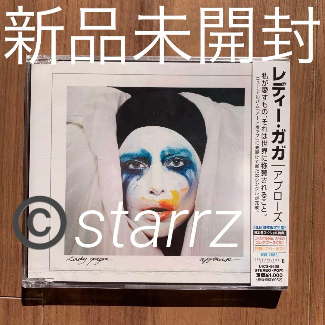 Lady Gaga レディー・ガガ Applause アプローズ 国内盤 8