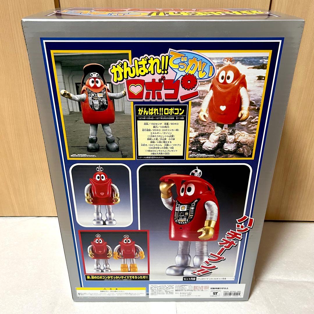 【新品】がんばれ!!でっかいロボコン ビッグサイズ フィギュア 当時物 激レア