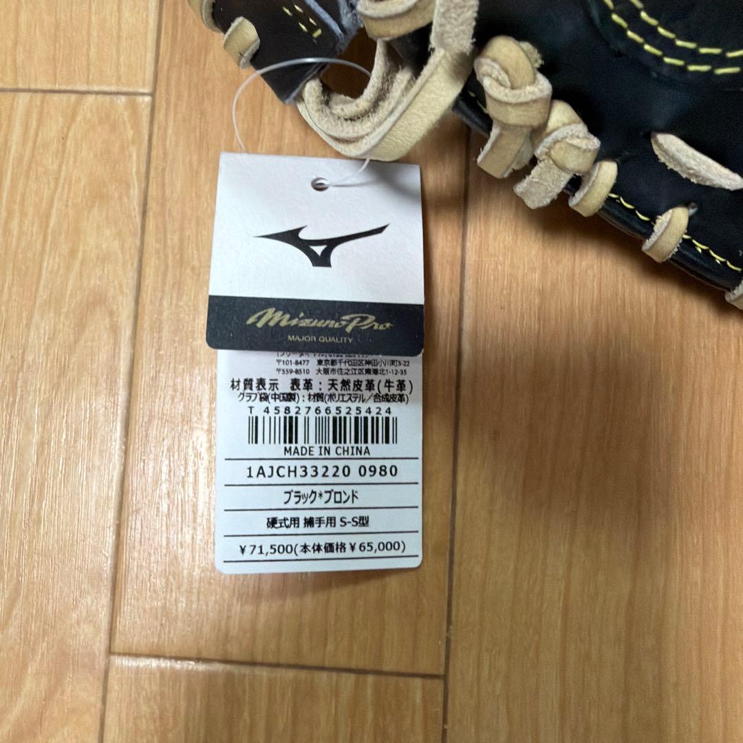 硬式用 ミズノプロ 號SAKEBI Harder 捕手用／S-S型