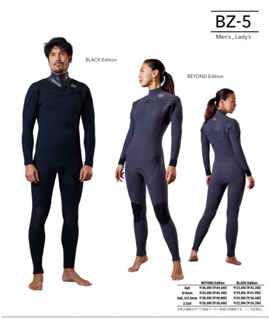 RASHブラックエディション（145000円）