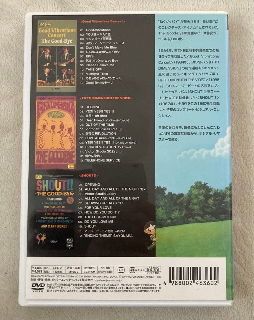 ザ・グッバイ　DVD