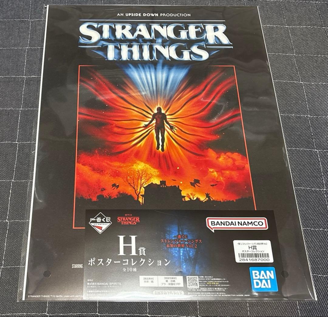 ストレンジャーシングス 一番くじB賞C賞E賞 F賞 G賞 H賞 ラストワン