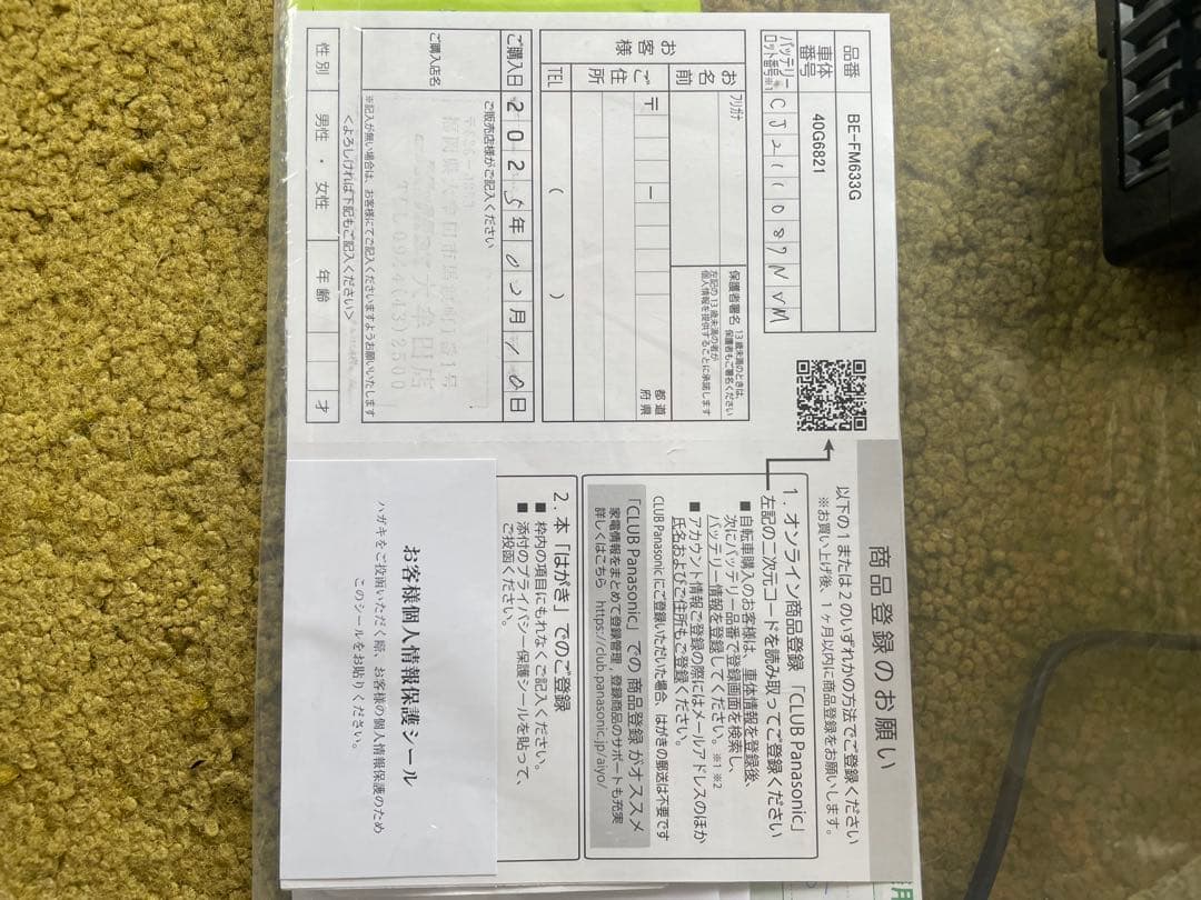 電動アシスト自転車 シティタイプ オリーブグリーン