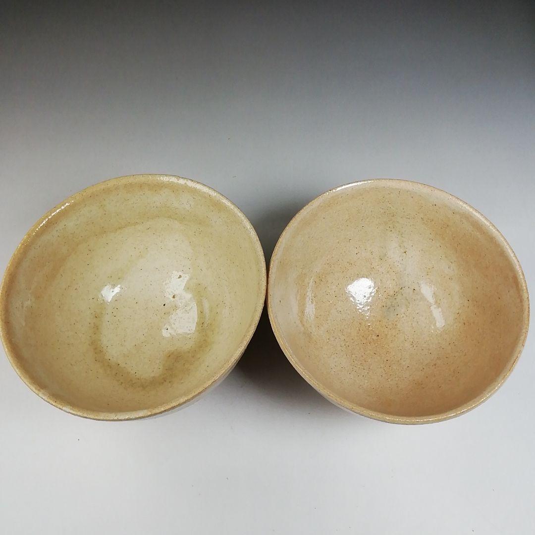 Ｔ９７３　数茶碗　九客　『信楽　数茶碗』『杉本貞光 作』　共箱　茶道具