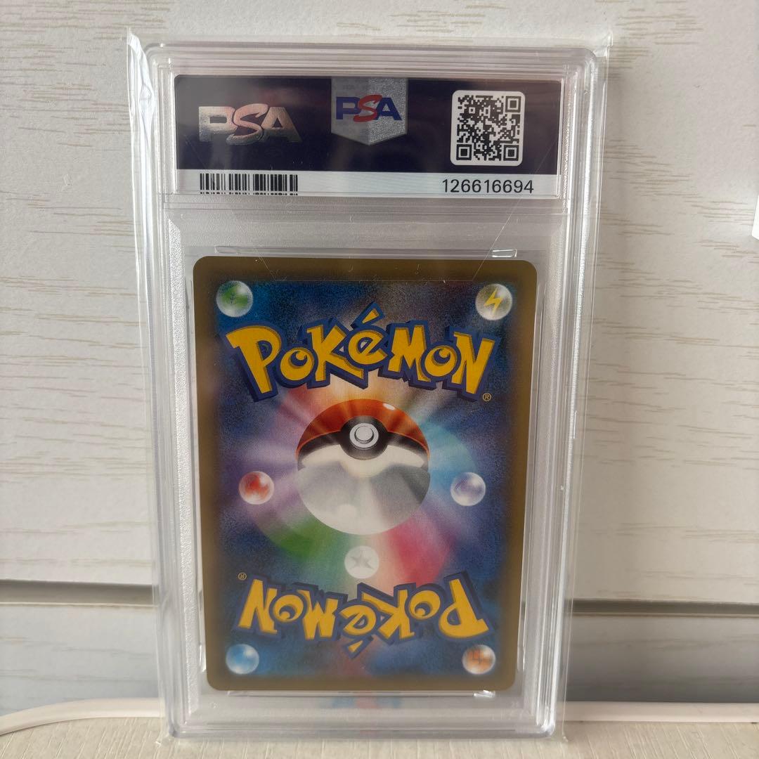 PSA10リザードンVMAX SSR S4a シャイニースターV 308/190