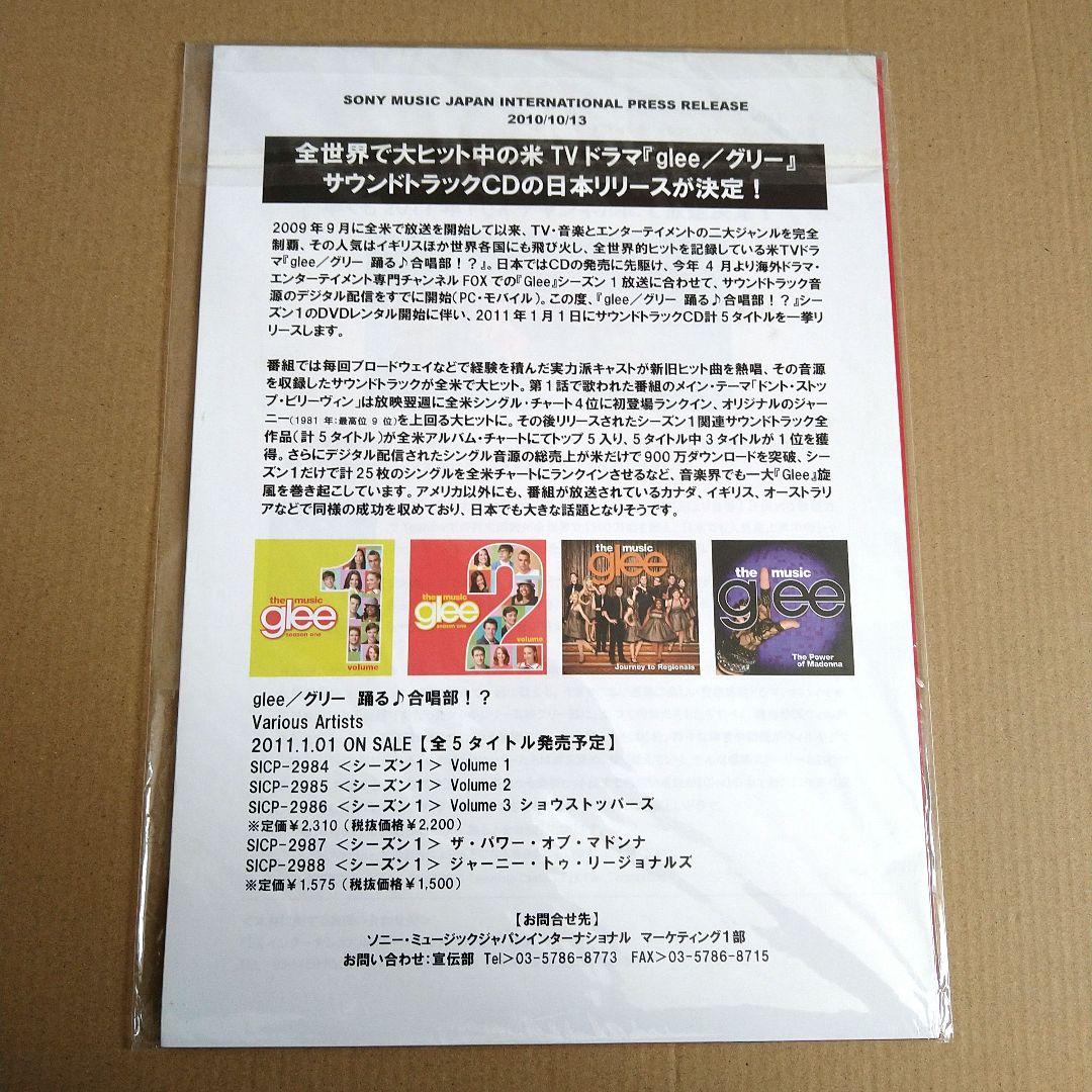 海外ドラマ　glee プレスシート
