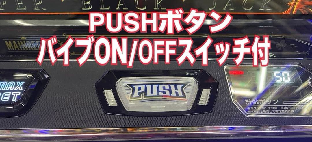 スマスロ実機 パチスロ L スーパーブラックジャック 簡易ユニット付⭕️送料無料⭕️