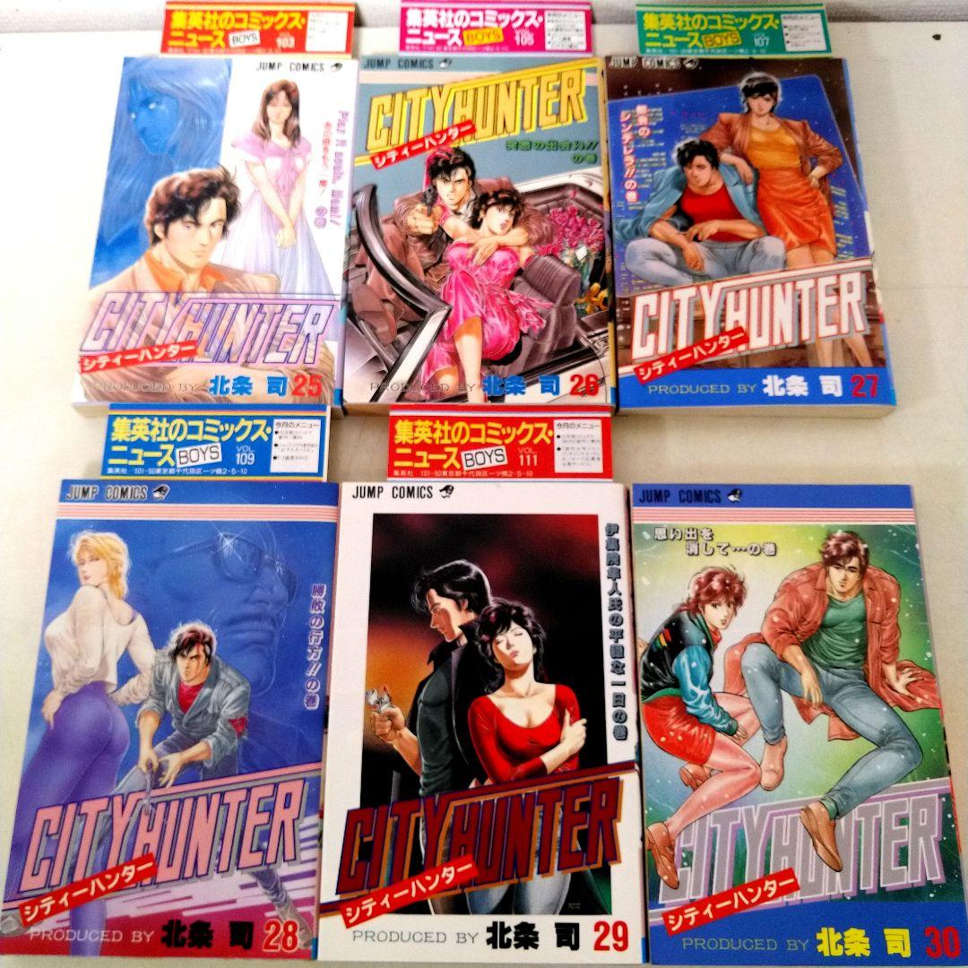 シティーハンター　全巻　35巻 初版　コミックニュース25冊付き　 北条司