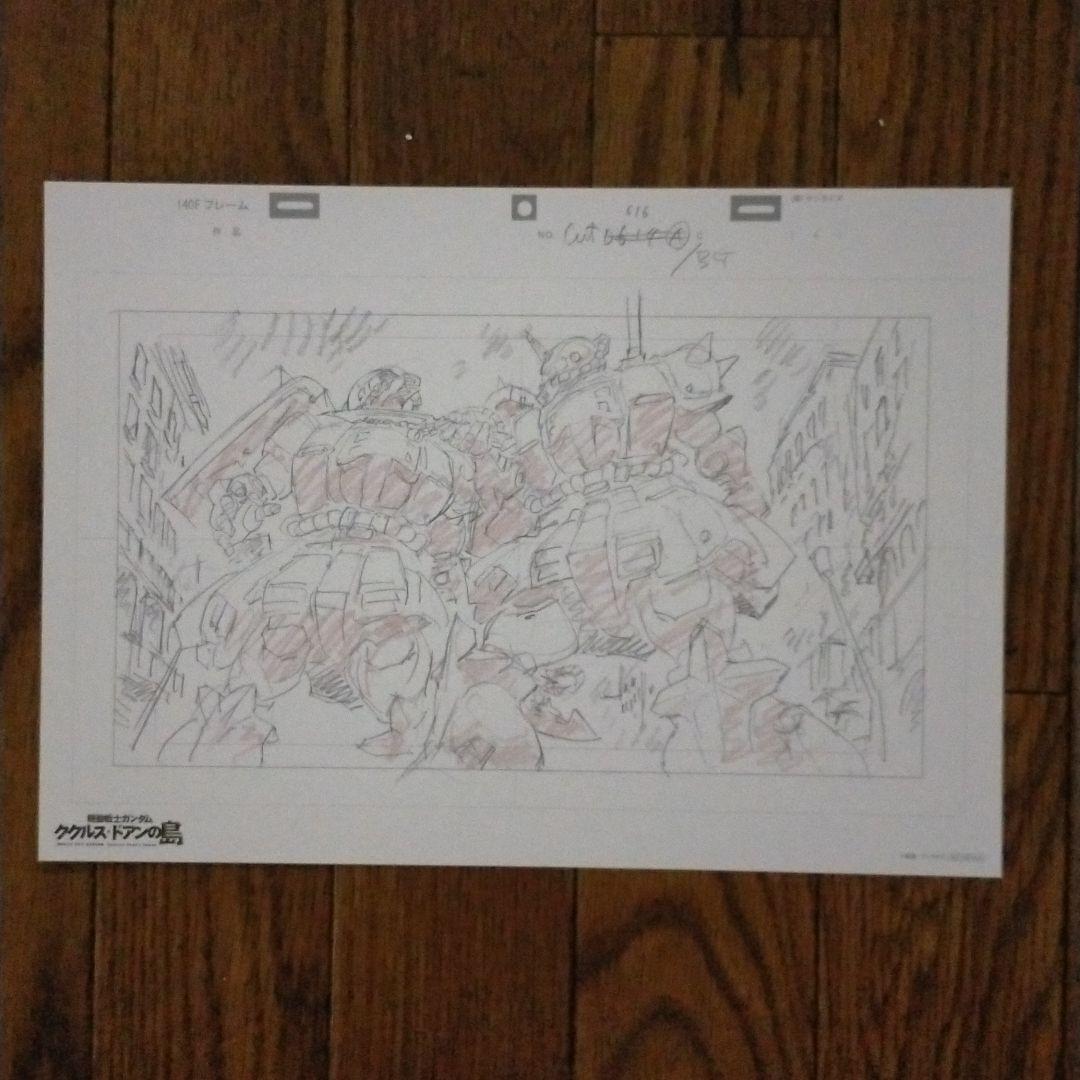 機動戦士ガンダム　ククルス・ドアンの島　特典