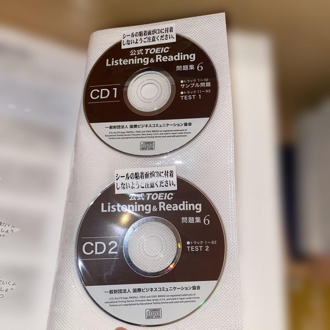 公式TOEIC Listening & Reading 問題集 8冊セット