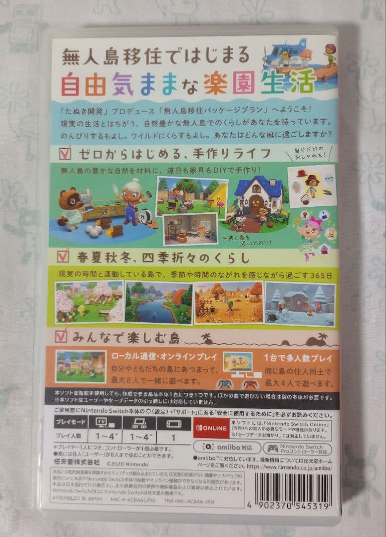 Nintendo Switch Lite コーラル すぐに遊べるあつもりセット