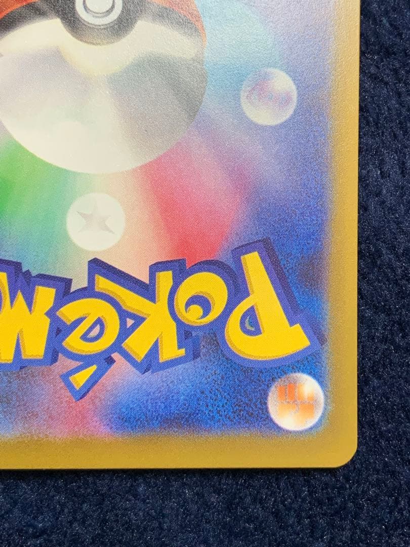 ポケモンカード　メガゲンガーex SAR MEGAドリーム