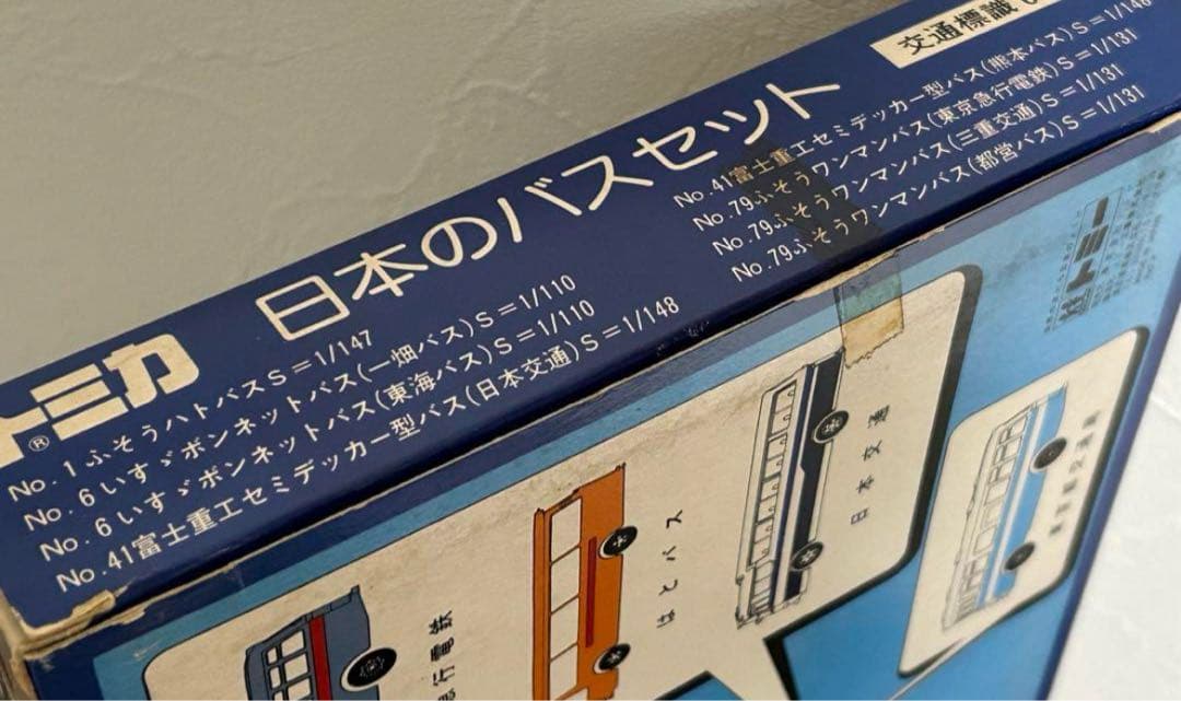 トミカ ギフトセット 日本のバスセット