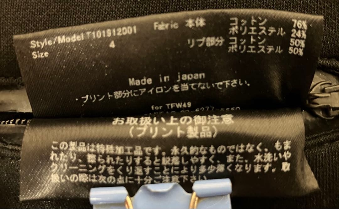 【美品】TFW49 ティーエフダブリューフォーティーナイン　スウェット4 黒