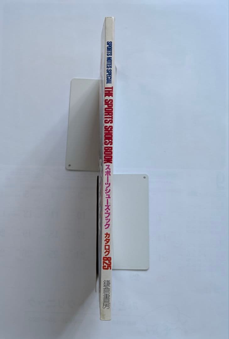 スポーツシューズ・ブック カタログ825　鎌倉書房