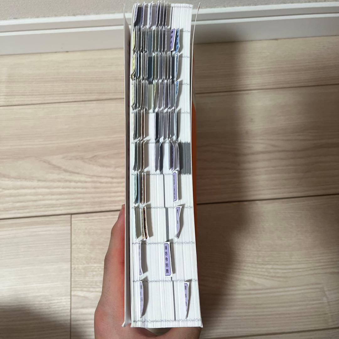 建築基準法関係法令集 2025 線引き済み