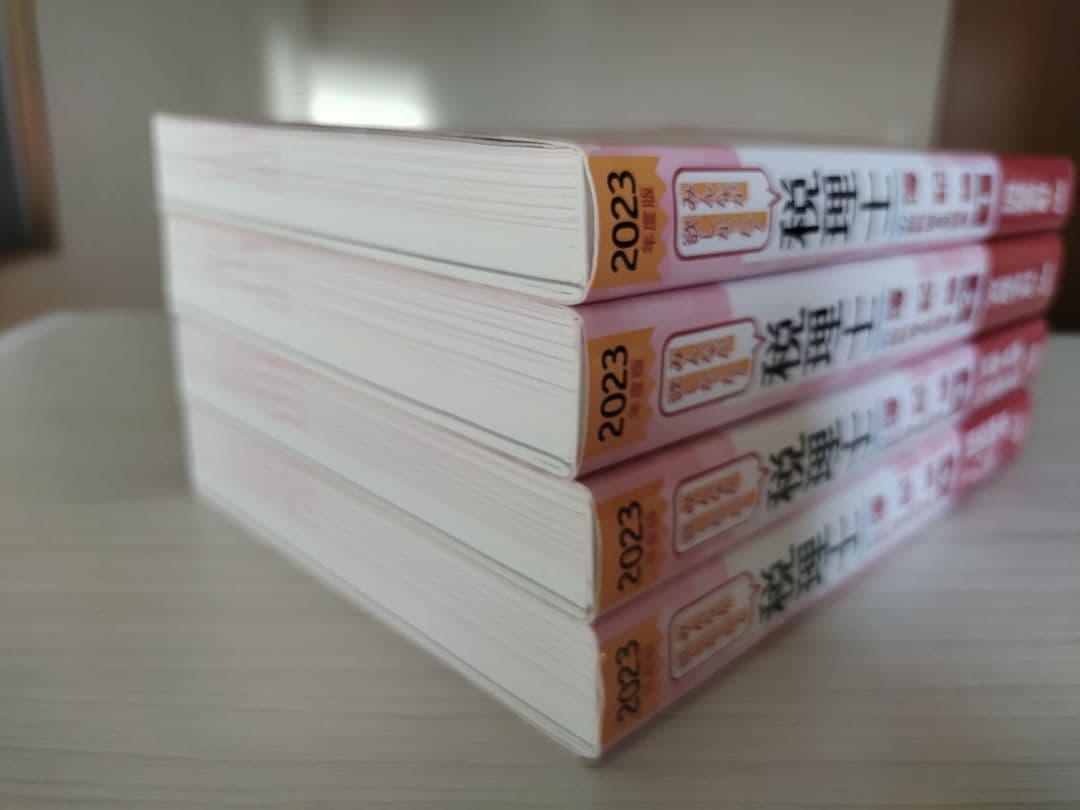 【4冊セット】 2023年版 みんなが欲しかった! 税理士簿記論の教科書&問題集