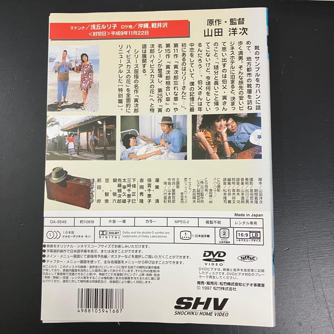 男はつらいよ 全48巻＋特別編 レンタルDVD 全巻セット