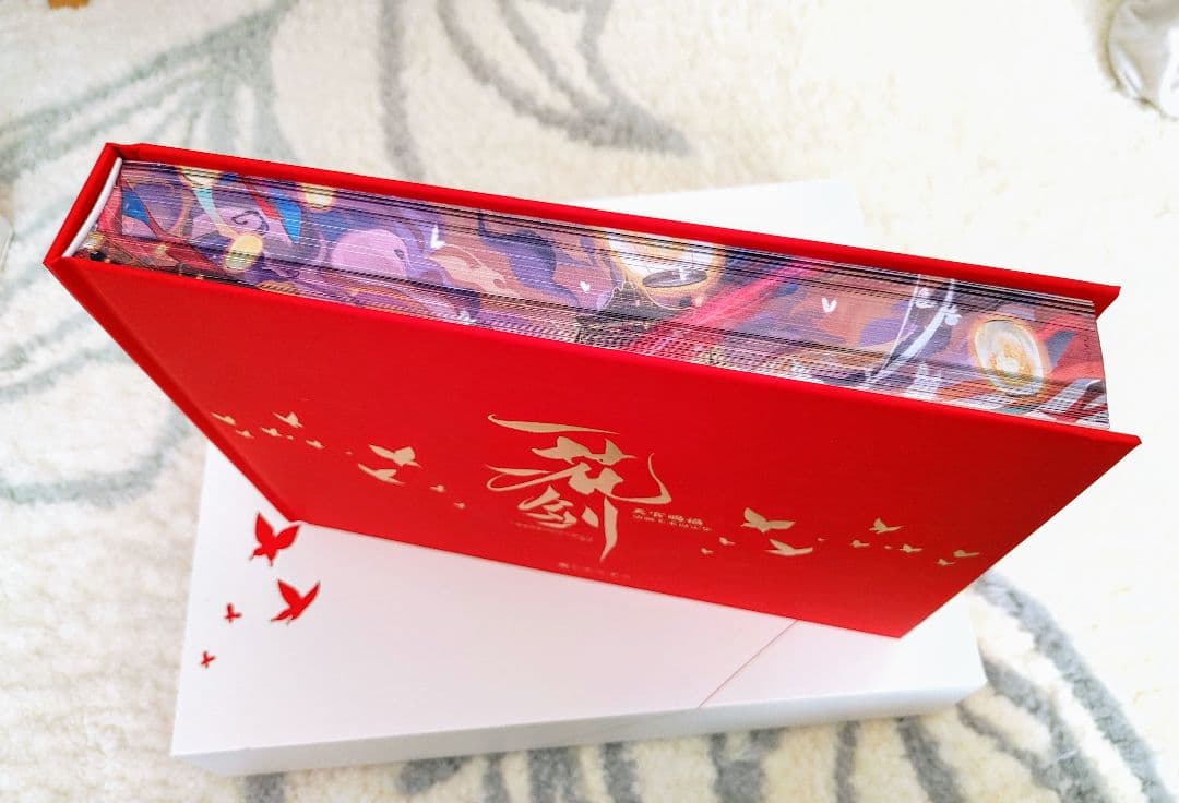 天官賜福　一花一剣　西西弗版