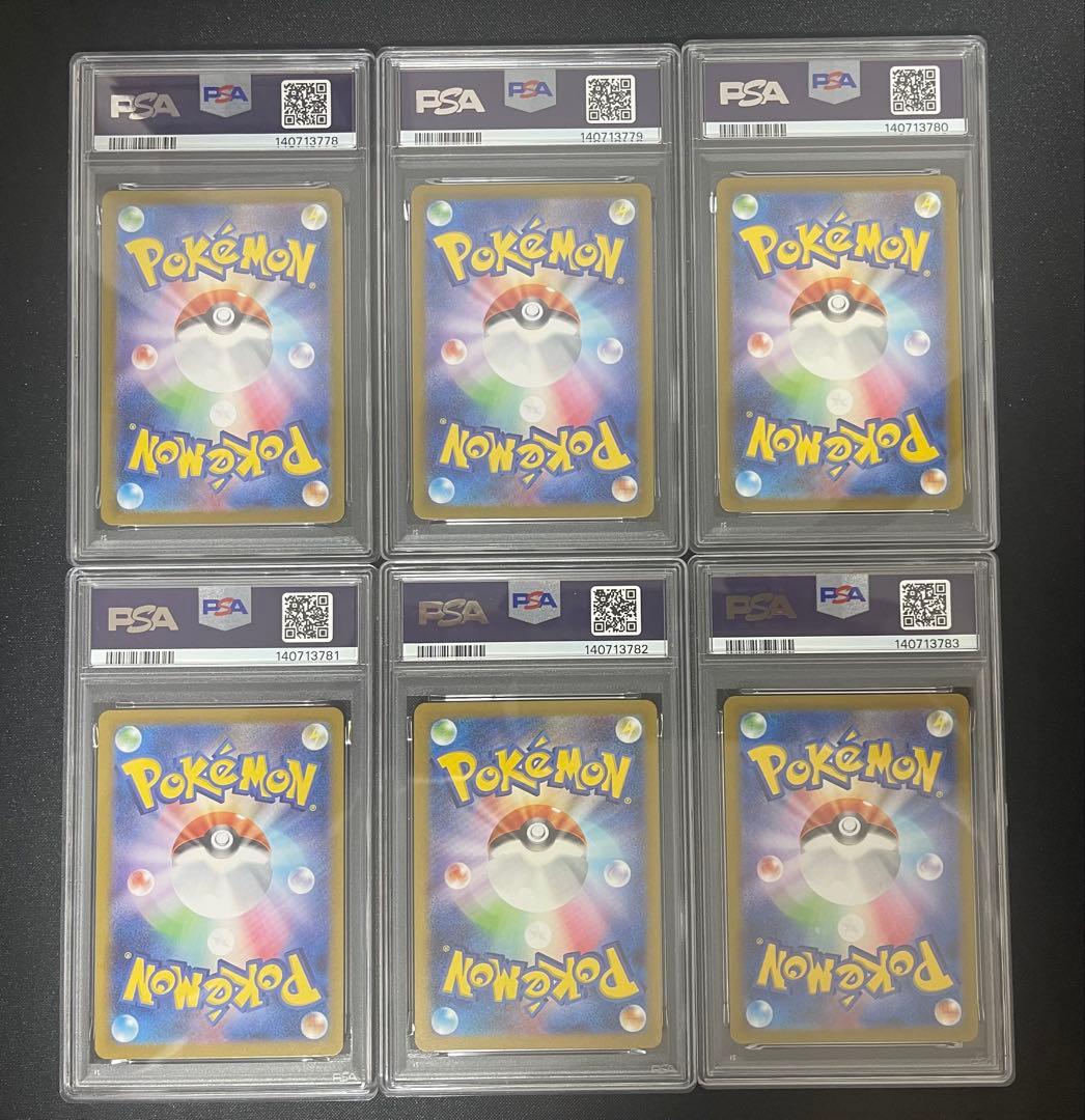 【PSA10 6連番】ポケモンカード コダック AR 175/165