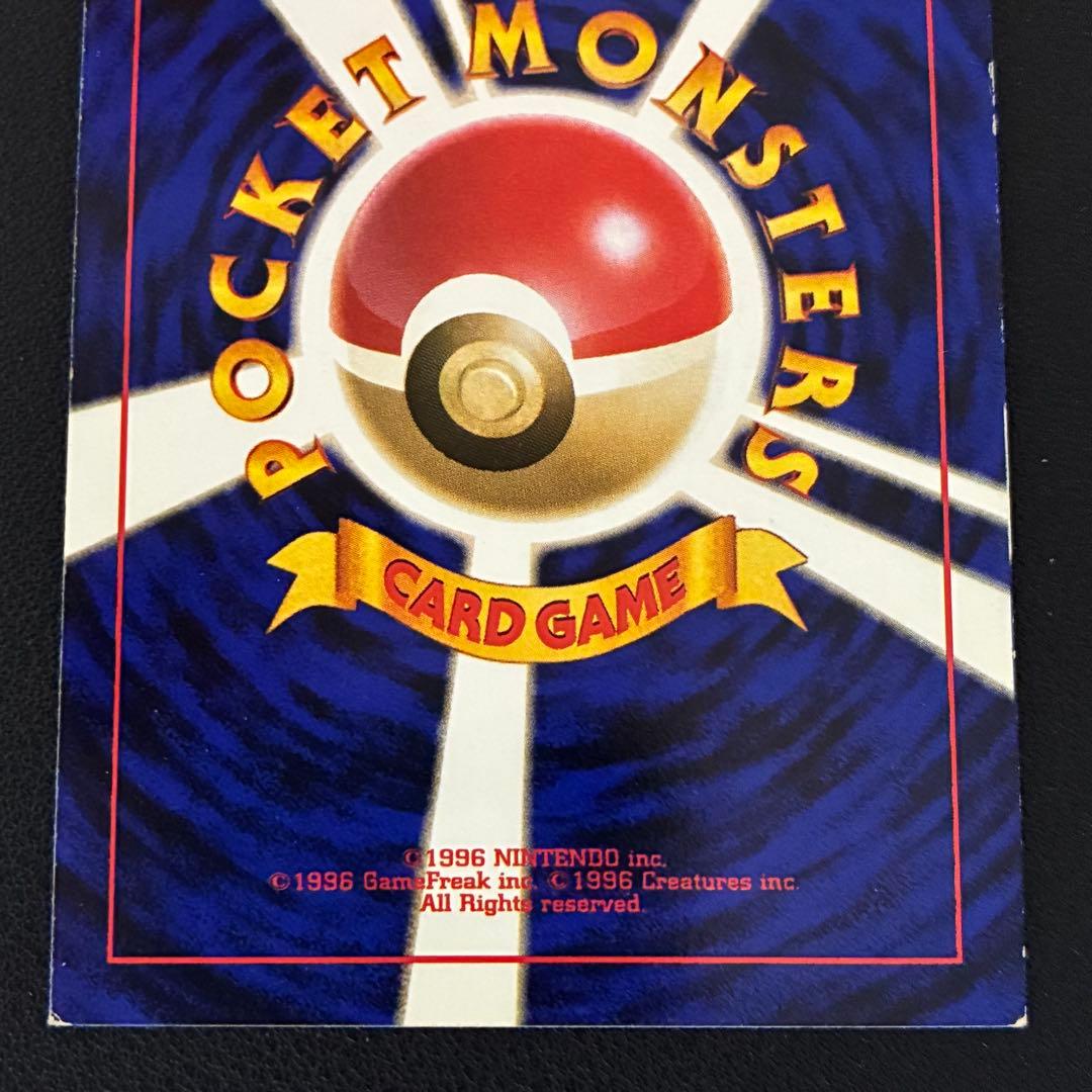 ポケモンカード　トゲチック　スクエアカット　旧裏　渦巻きあり