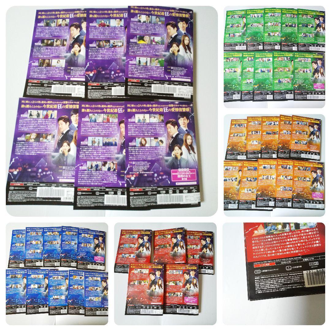 【韓国ドラマ】DVD★『私の男の秘密』(全話)★レンタル落ち★