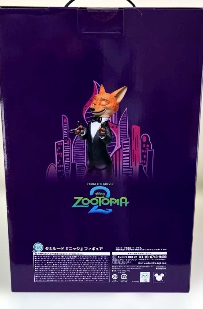 ズートピア2 1番くじA賞　ニックタキシード　フィギュア