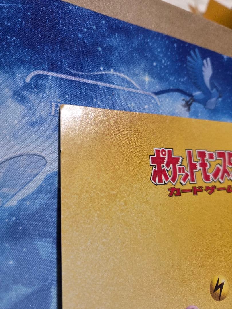 【未開封旧裏】くいしんぼカビゴン　かっこいいポリゴン　W ゲットだぜキャンペーン