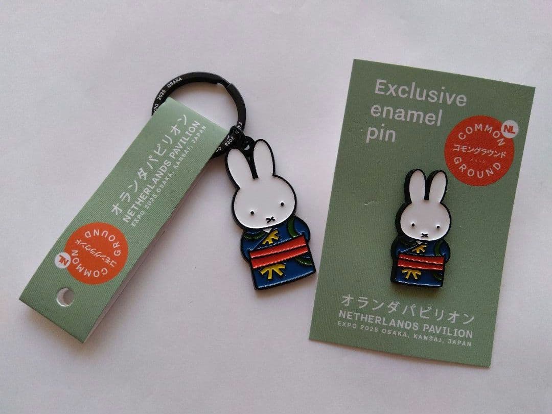 大阪・関西万博2025 オランダ ミッフィー ぬいぐるみ セット
