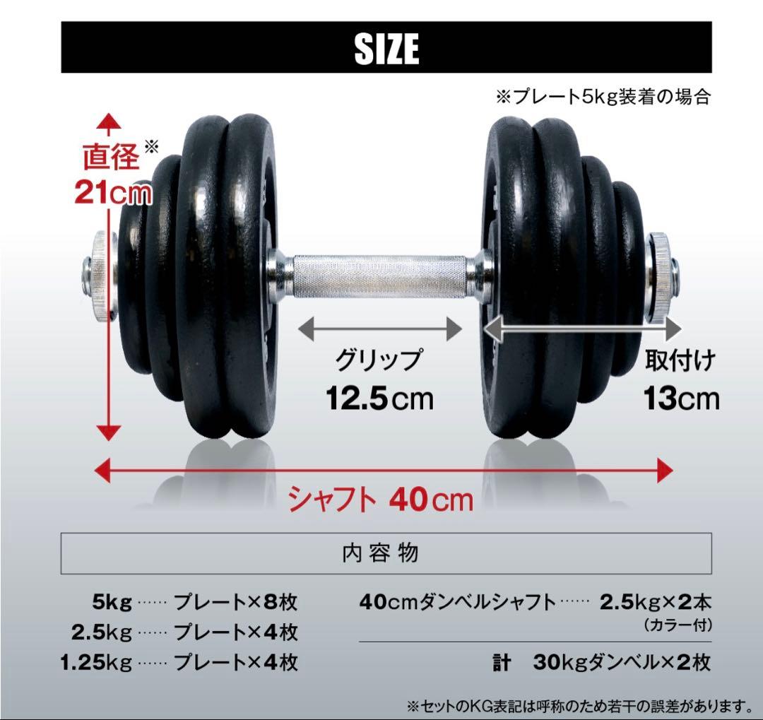 IROTEC ダンベルセット 60kg ②