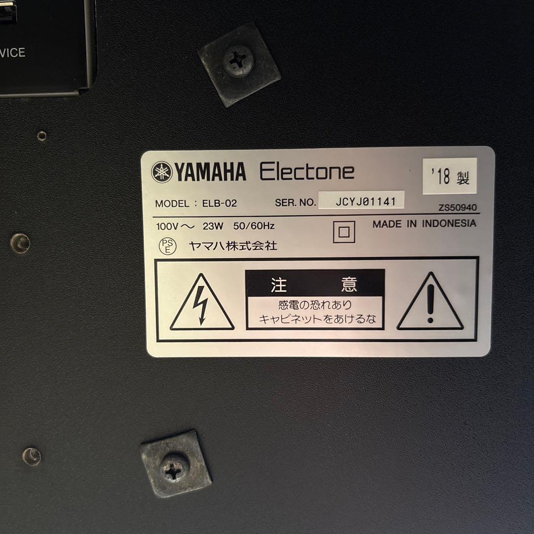 YAMAHA♪エレクトーンSTAGEA ELB-02《2018年製》【三重県】