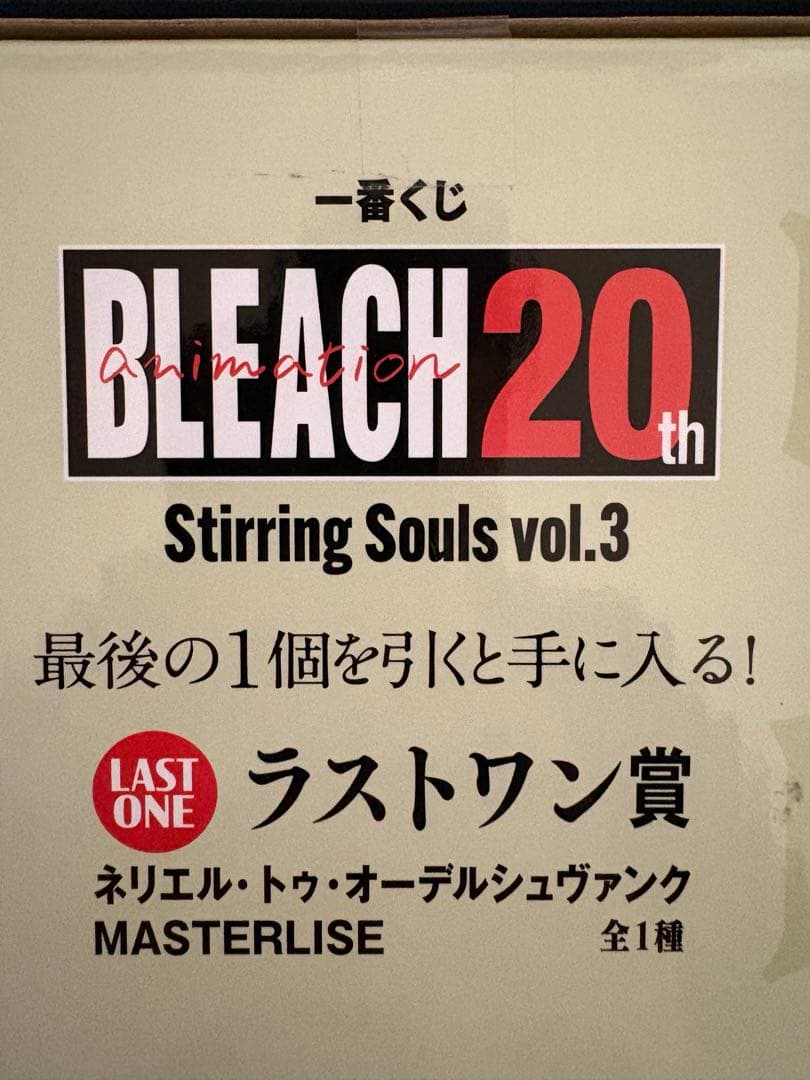 BLEACH一番くじ　ラストワン賞 ネリエルMASTERLISE 未開封