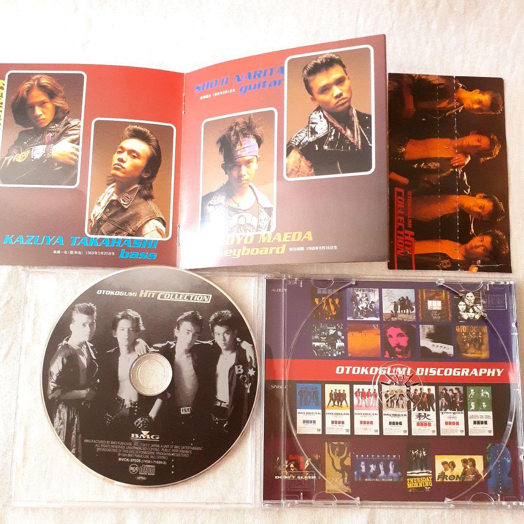 男闘呼組 ヒットコレクション CD