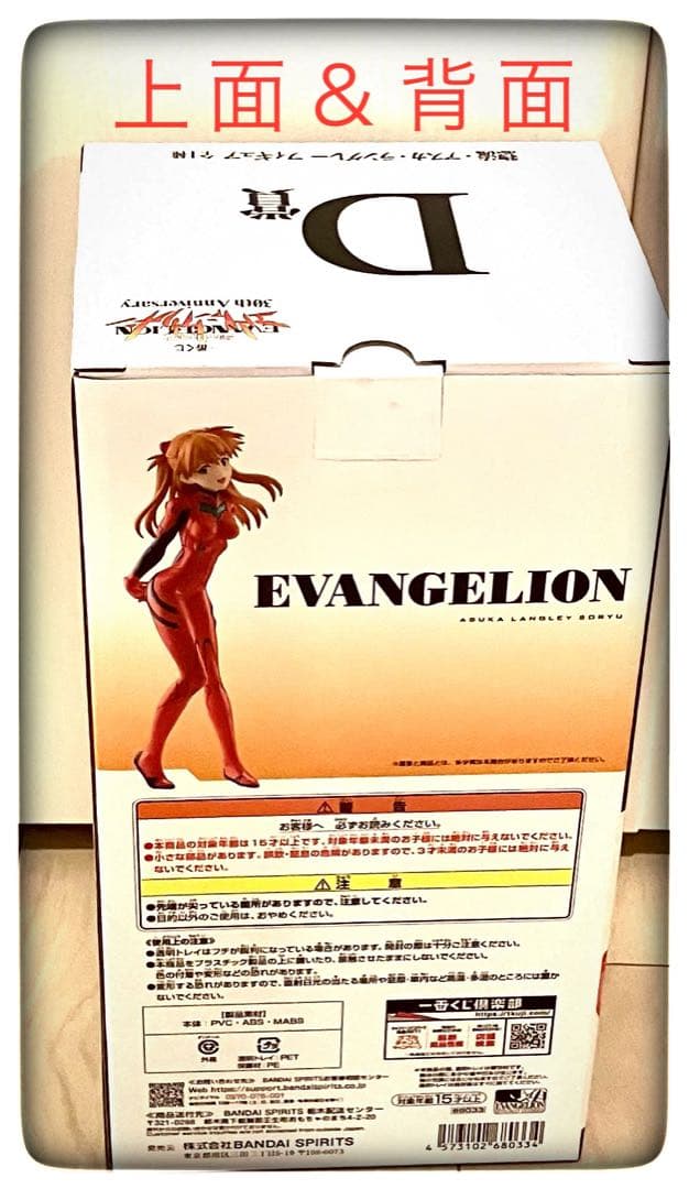 【maple】A＆B＆D賞 3点セット 一番くじ エヴァンゲリオン