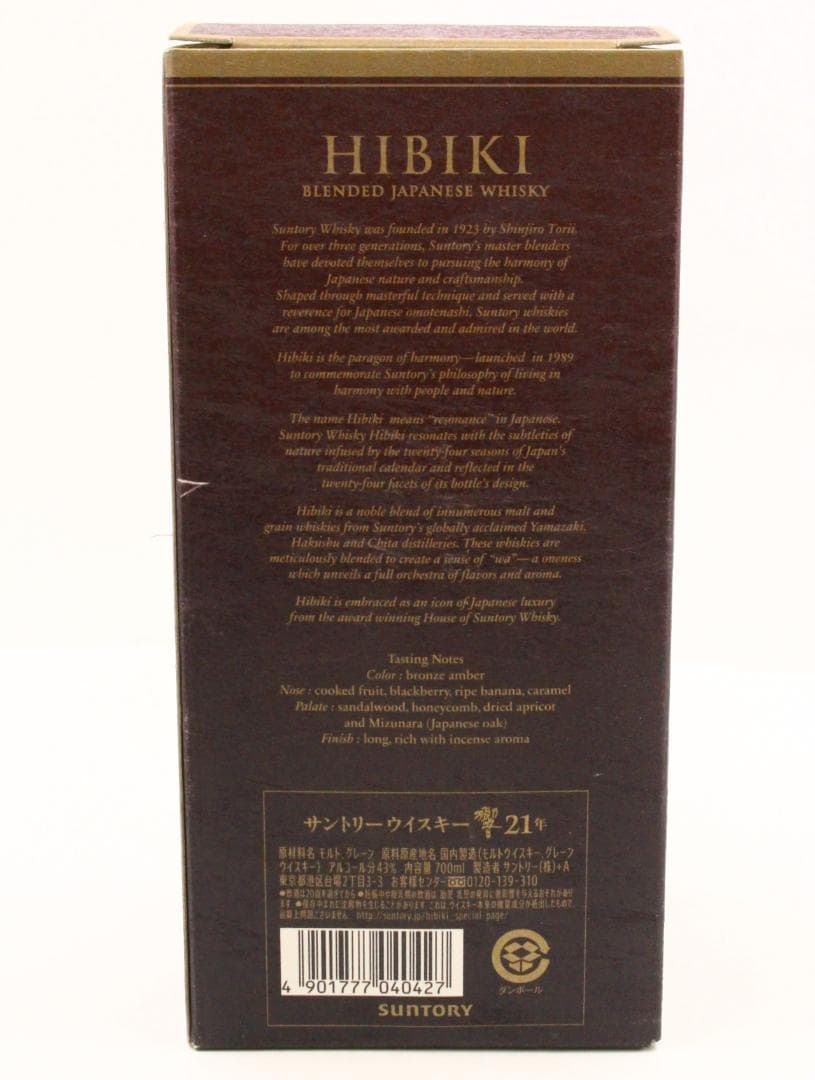 ▲未開栓/古酒 響21年 700ml 43％ 国産ウイスキー サントリー
