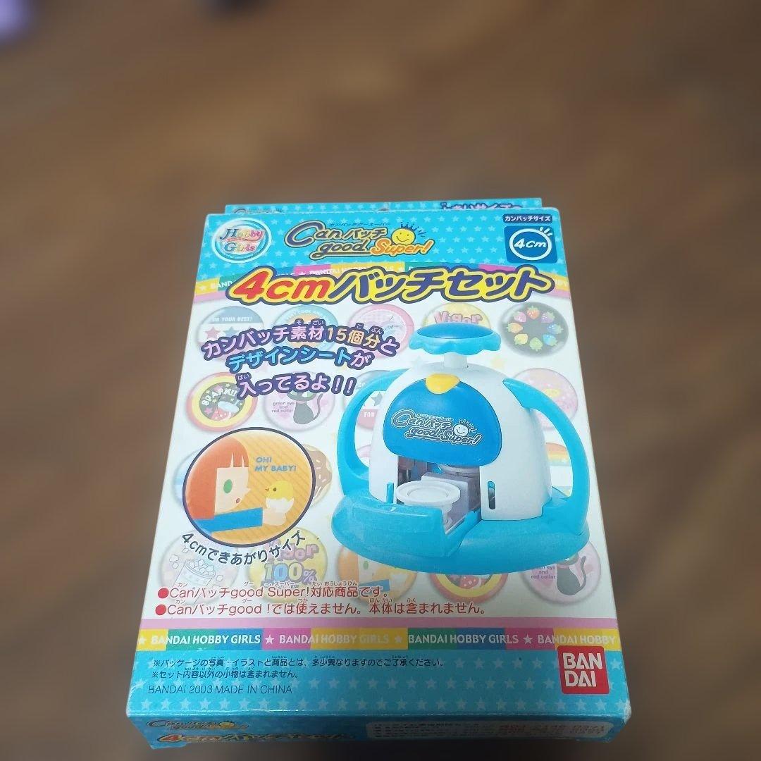 New！CanバッチgoodSuper!本体+作成部品多数+拡張品計14箱