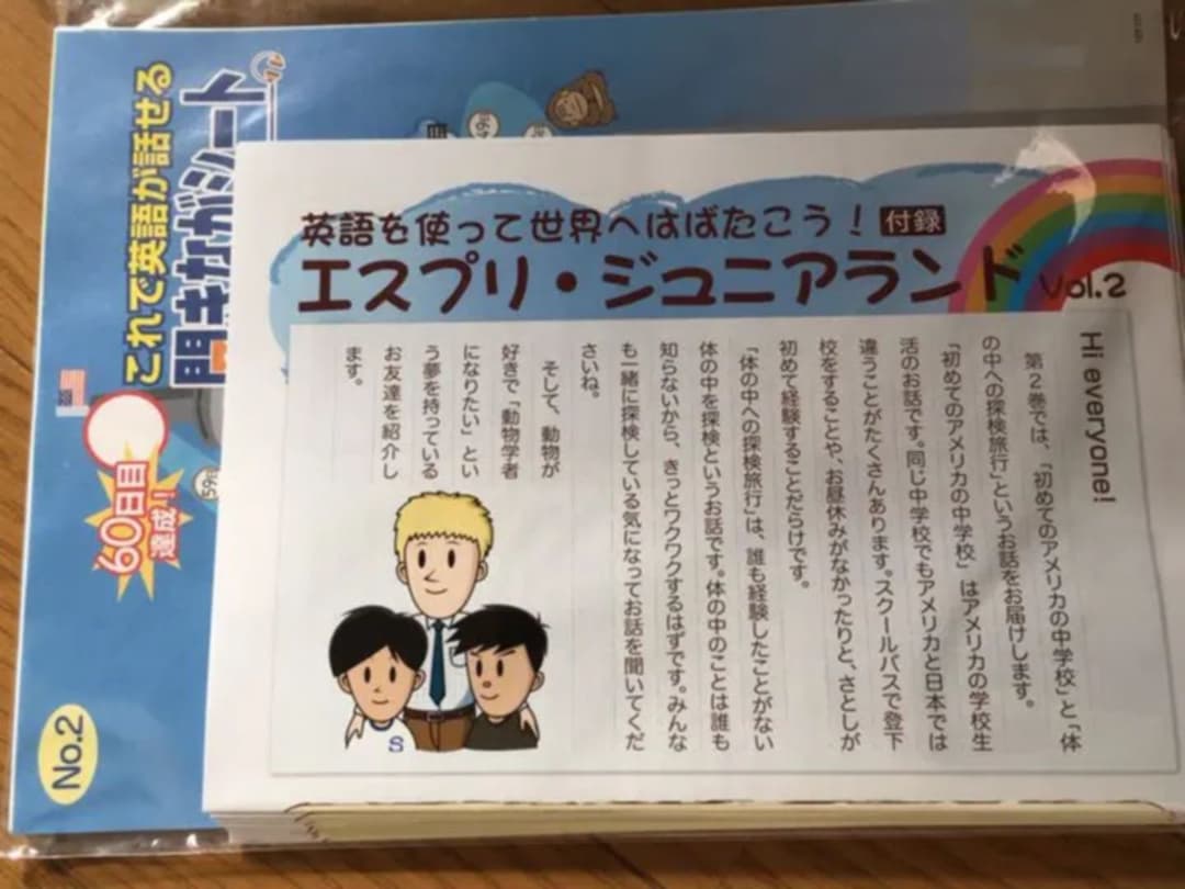 スピードラーニングジュニア 全１２巻 CD &テキスト＋α