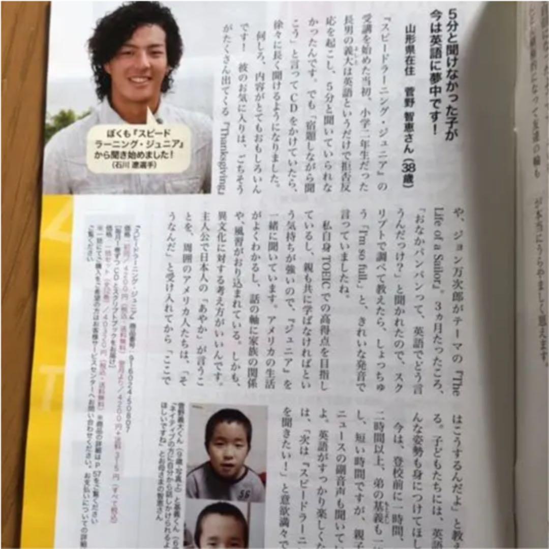 スピードラーニングジュニア 全１２巻 CD &テキスト＋α