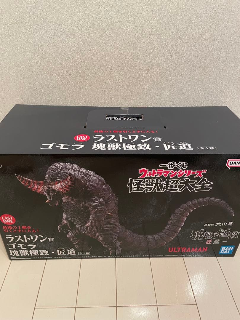 【最安値】一番くじ　ウルトラマンシリーズ　怪獣超大全　ラストワン賞　ゴモラ