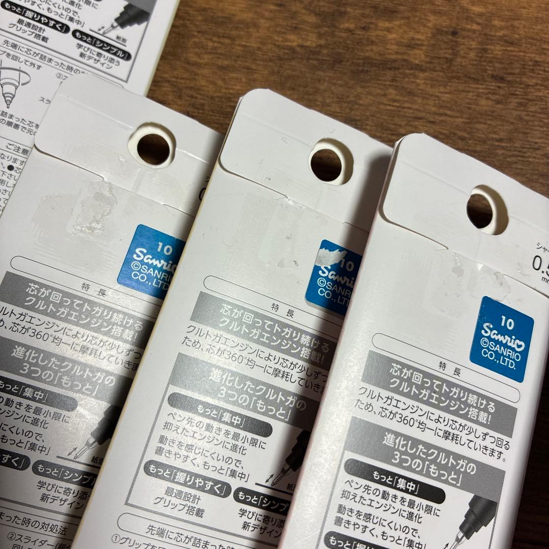 限定uni クルトガ シャーペン サンリオ 9本セットKURUTOGA